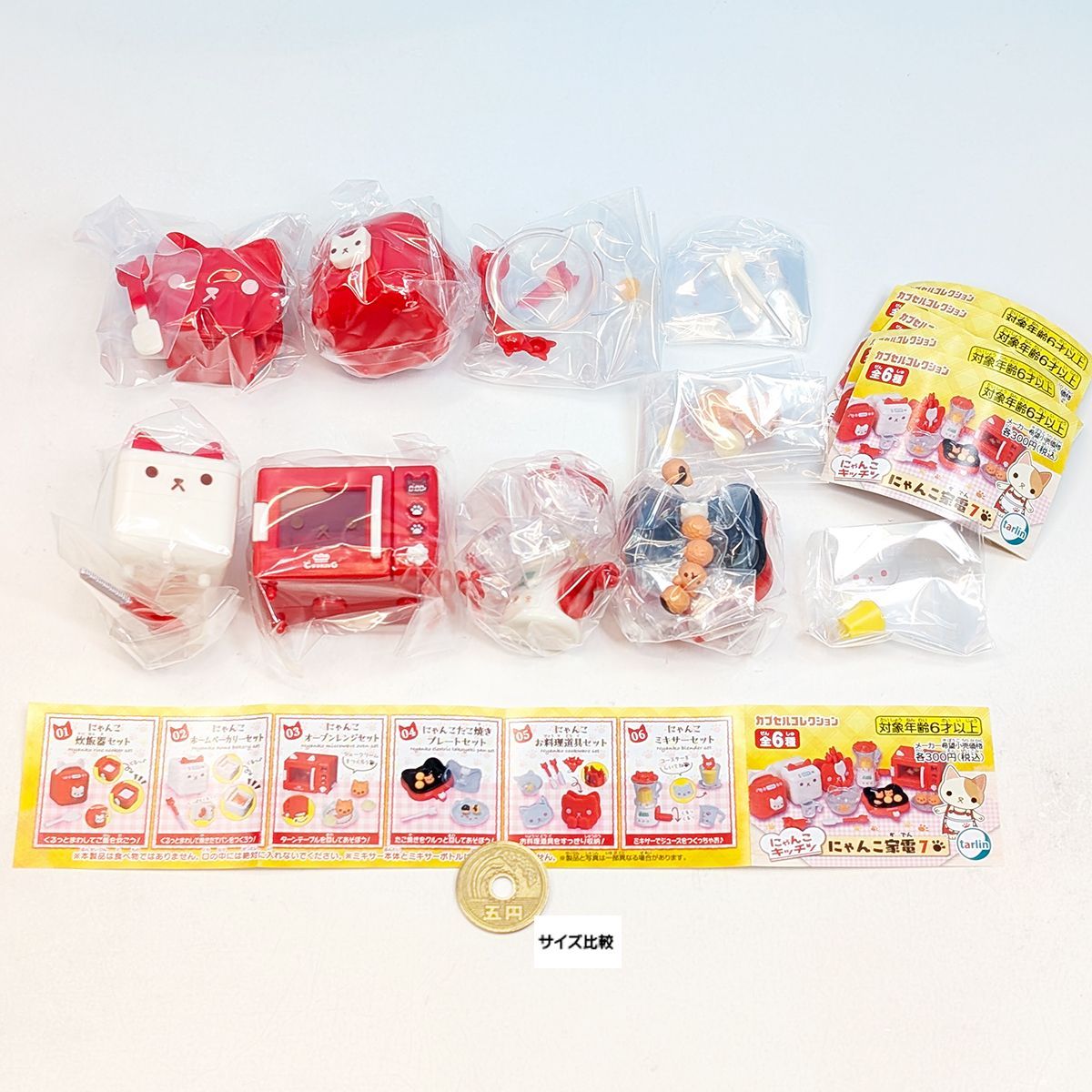 にゃんこキッチン にゃんこ家電7 ターリン・インターナショナル 【全6