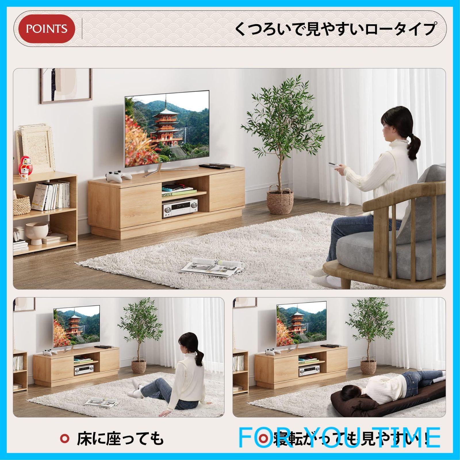テレビボード