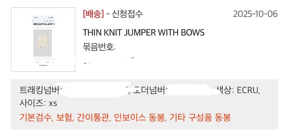 クロディ ピエロ リボン ニット ソン ヨンジェ クロディピエロ