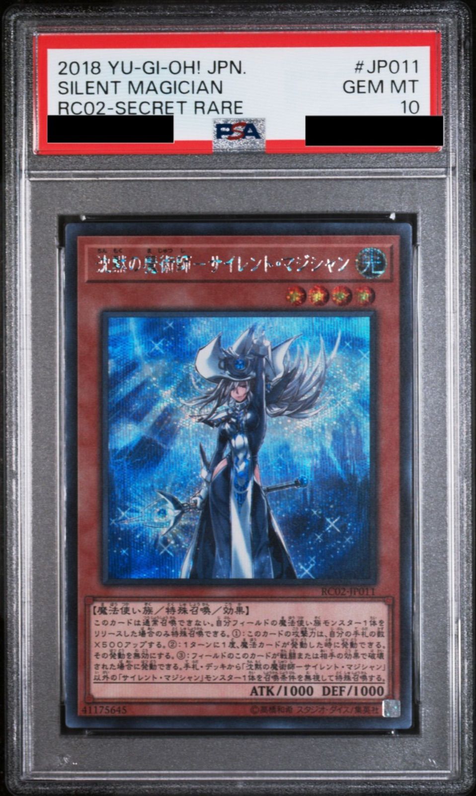 PSA10】沈黙の魔術師-サイレント・マジシャン シークレットレア - メルカリ