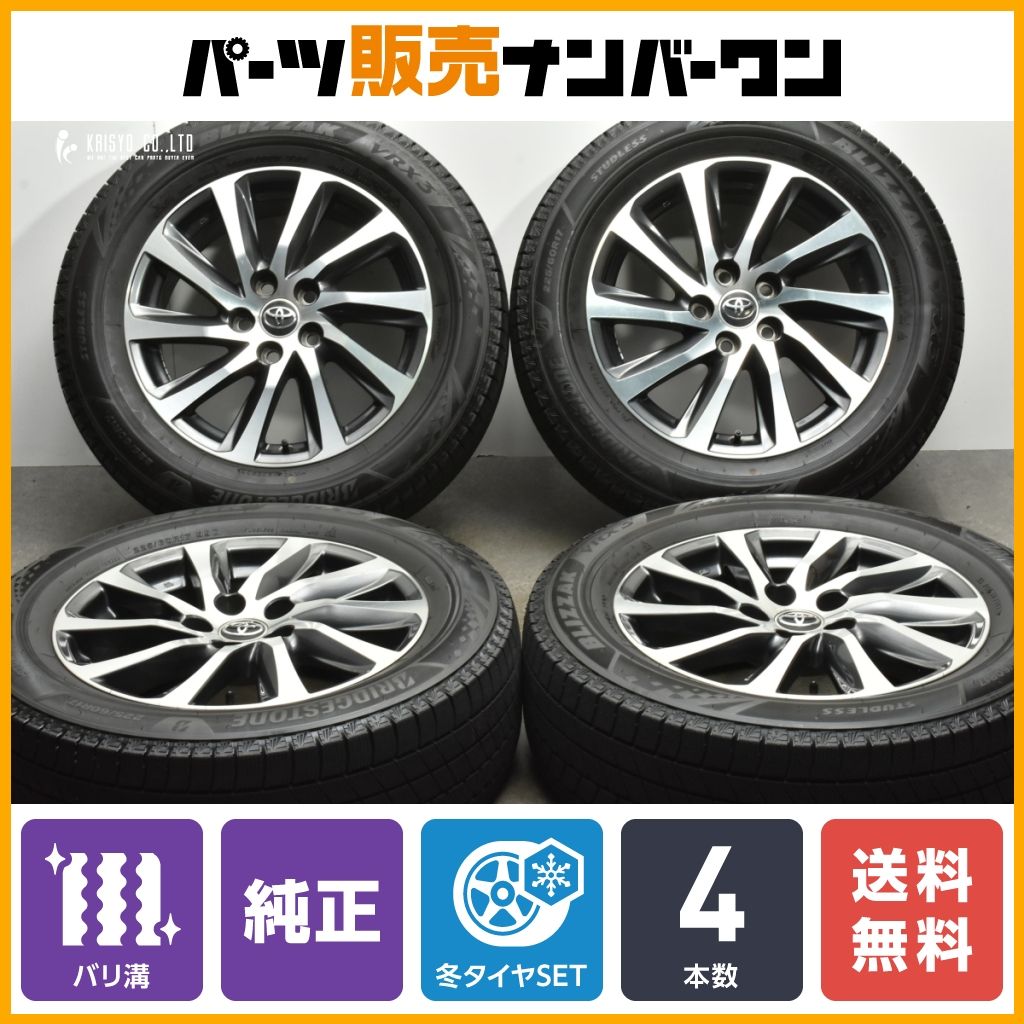 30後期アルファードスタッドレス225/60/R17ブリヂストンVRX3 頼もしく