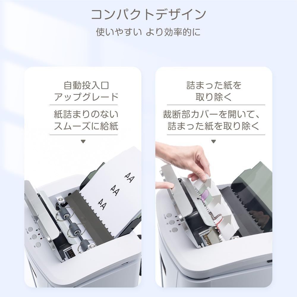 自動給紙160枚 細断時間30分