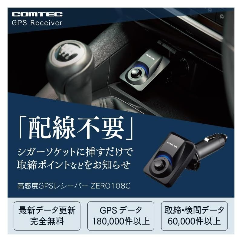 無料データ更新