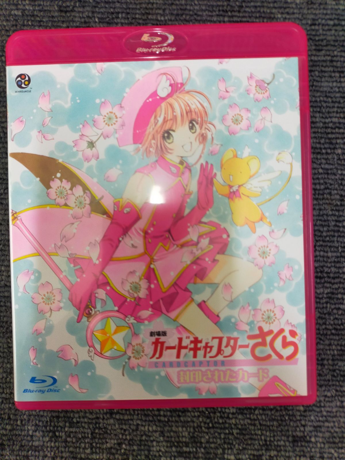 カードキャプターさくら劇場版ケロちゃんにおまかせ 8種1枚ダブりさ出品