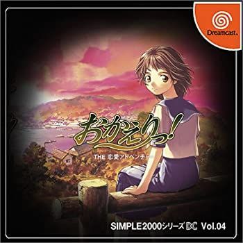 Amazon | SIMPLE2000シリーズ DC Vol.04 おかえりっ! THE 恋愛