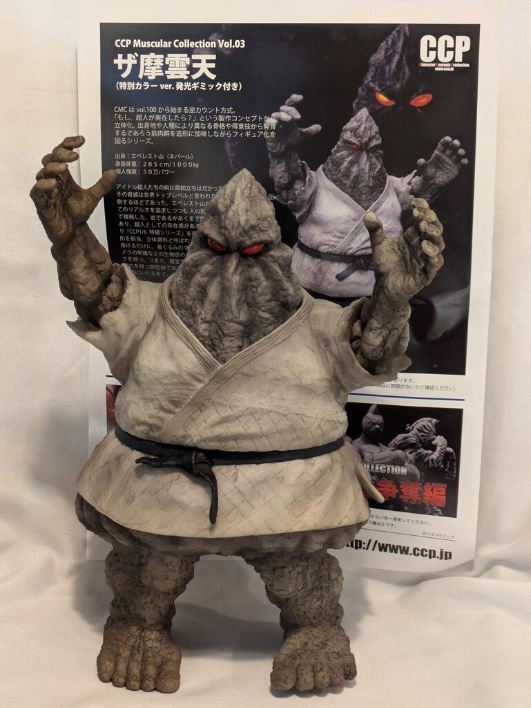 ザ魔雲天ccp特別カラー開封品 CCP キン肉マンMuscularCollection ザ魔雲天 特別カラーver(灰色