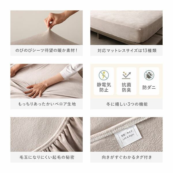 のびのび 暖かベロア ボックスシーツ+もっちりクッション2点セット クイーン〜キング モカグレージュ 静電気防止 抗菌防臭 防ダニ 暖かベロア のびのび ボックスシーツ 株式会社KURUKURUのプレスリリース 約42×85cm 価格.com