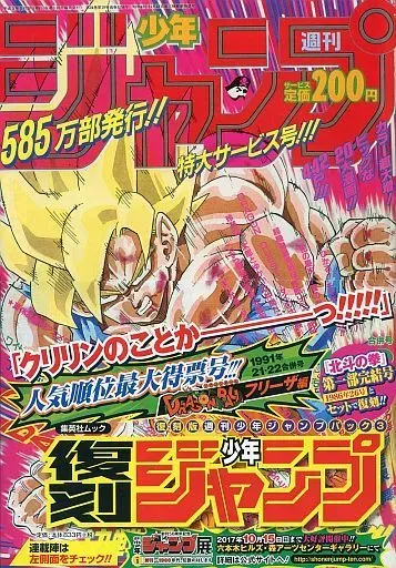 2025年最新】少年ジャンプ1986年26号の人気アイテム - メルカリ