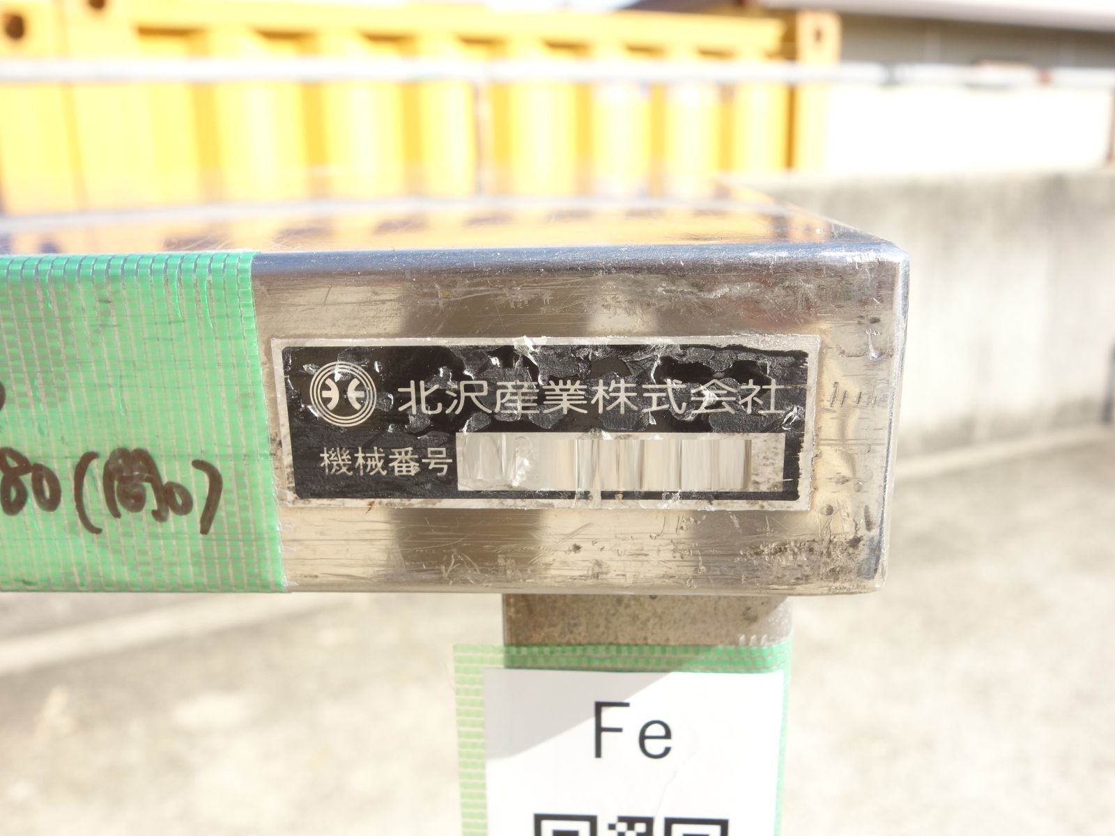 幅1200×奥行600×高さ790 Fe1955