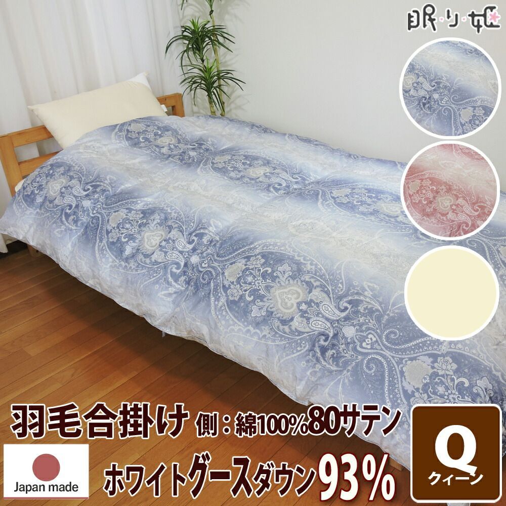 羽毛布団 プレミアムタイプ ｜家具・インテリア通販 Re:CENO(リセノ
