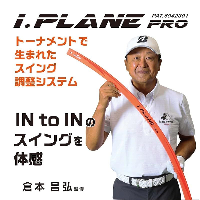 最安値，品質保証 elitegrips(エリートグリップ) I.PLANE PRO アイ 
