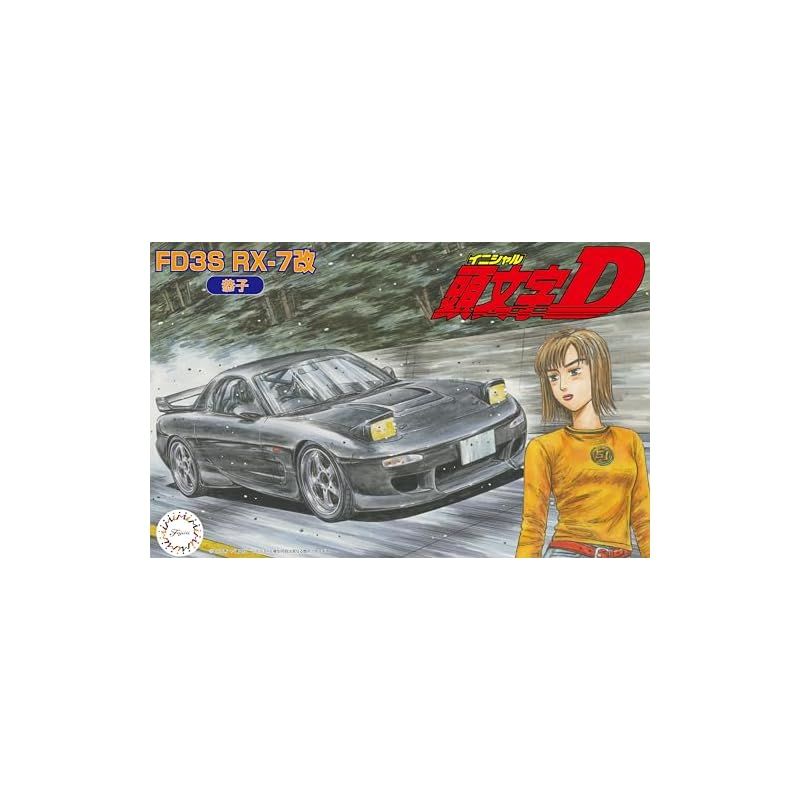 フジミ模型 1/24 頭文字DシリーズNo.17 FD3S RX－7改 恭子 ISD-17 1 - メルカリ