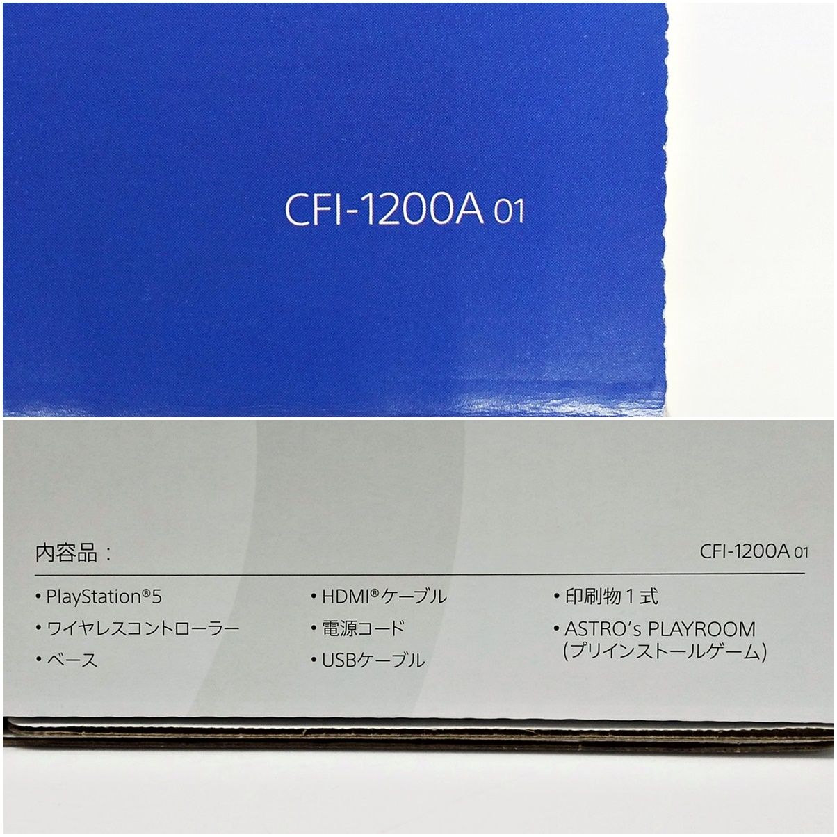 PlayStation 5 CFI-1200A01 プレステ5 PS5 ソニー ゲーム セット 本体 