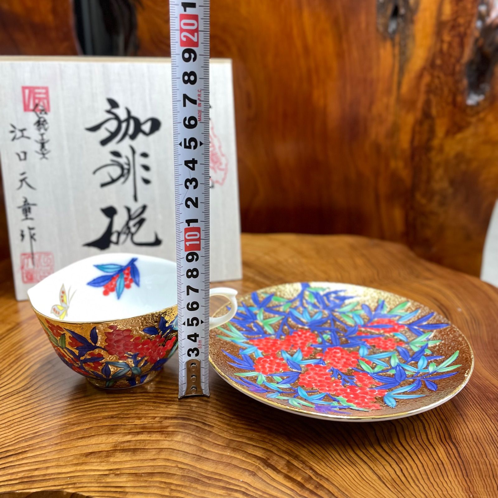 有田焼 金龍窯 江口天童 コーヒーカップ　金彩南天絵 珈琲碗　共箱 有田焼 金龍窯 江口天童 コーヒーカップ 金彩南天絵 珈琲碗 共箱