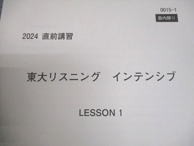 河合塾 東京大学 トップレベル東大コース 英語 テキスト通年セット