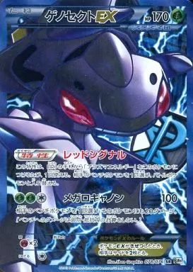 ポケカ　classic 中古】ポケモンカードゲーム 078/076[SR]：(キラ)ゲノセクトEX