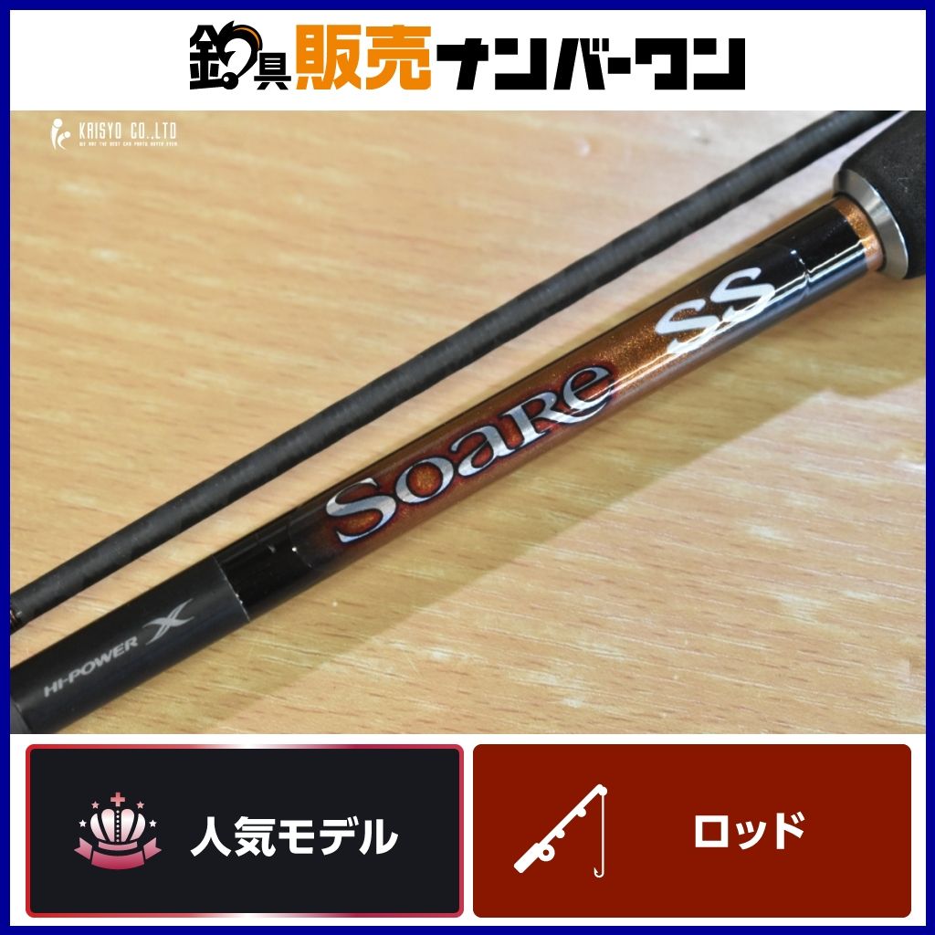 アジ、メバルライトゲームロッド S800ULS 【公式通販】