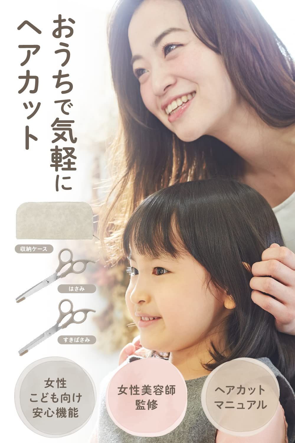 人気商品 子供散髪セット ecousarecycling.com