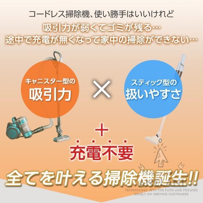 掃除機強力吸引スティック型スティック掃除機サイクロンク収納2way安いスタンド一人暮らしサイクロン掃除機ハンディコード式