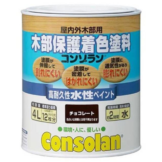 大阪ガスケミカル 木部保護着色塗料コンゾラン チョコレート 4L