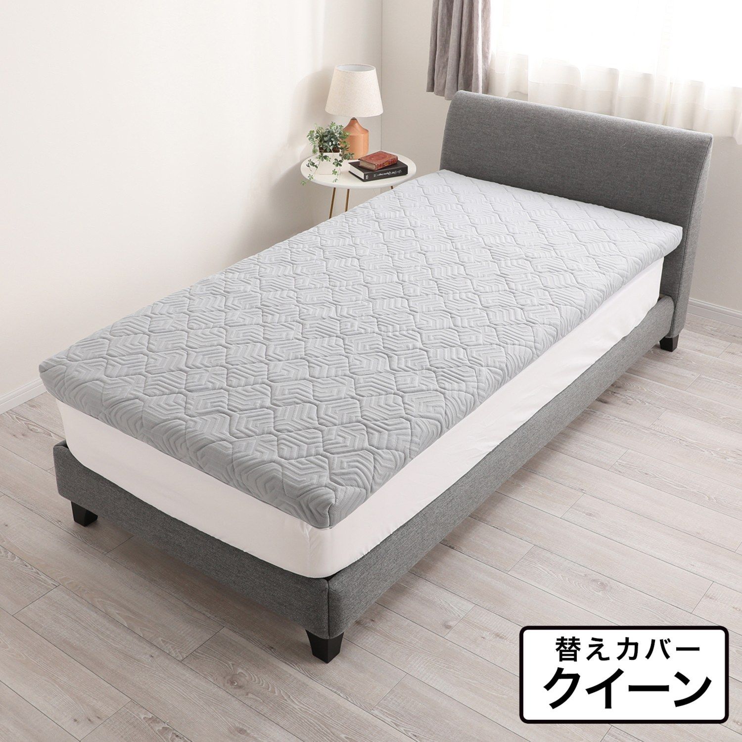 ♥ 格別の寝心地 モリリン BREATHAIR ブレスエアー レガリス 敷き布団 カバー グレー クイーン 参考価格￥28 800-