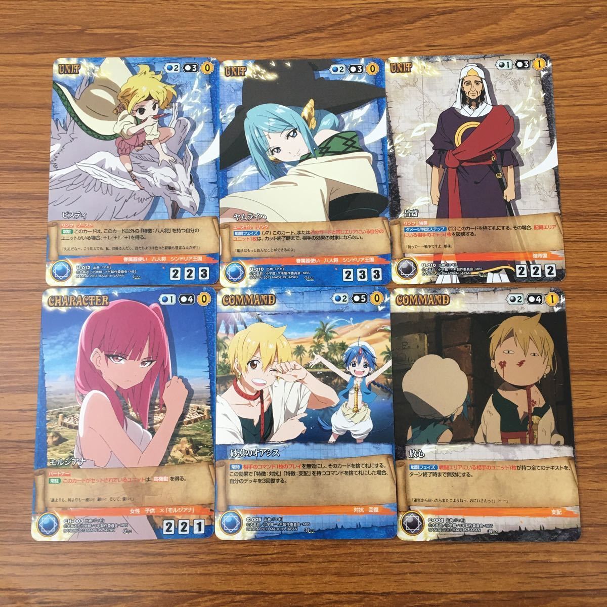 羽70 カード トレカ まとめ クルセイド マギ モルジアナ 砂漠の