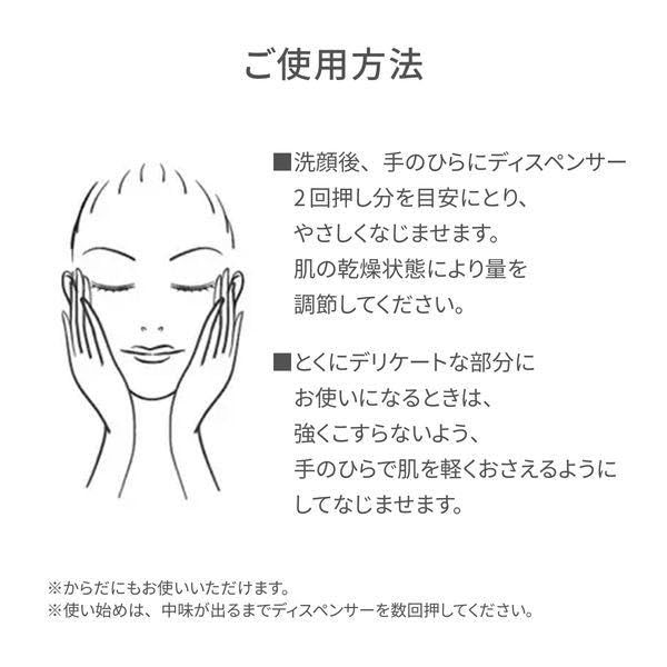うるおいローション