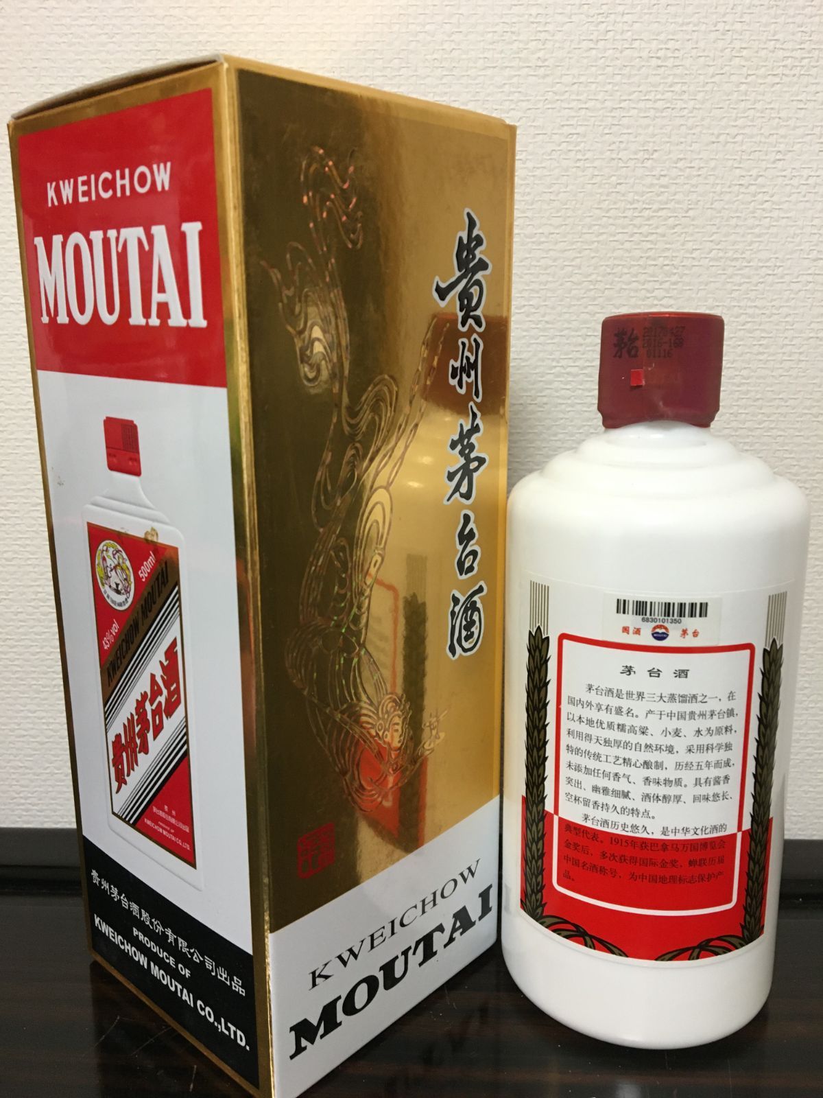 MOUTAI貴州茅台酒マオタイ　500ml 2018年　53度　新品未使用飲まないので出品します