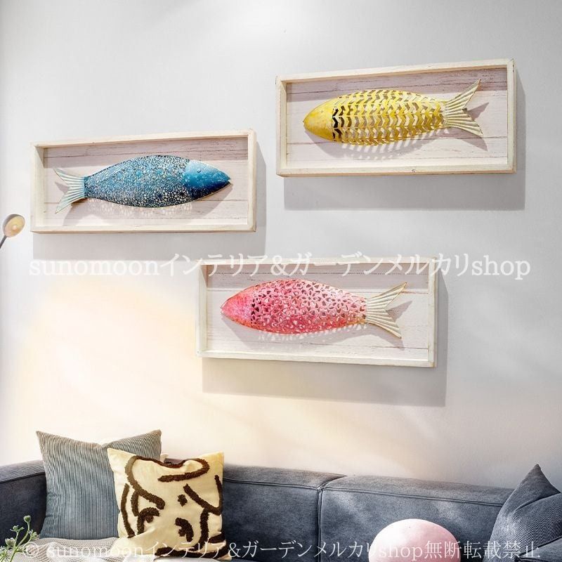 ウォールデコレーション 魚 ウォールアート 壁掛けインテリア アイアン ヴィンテージ風 かわいい おしゃれ キッチン 玄関 リビング インテリア雑貨 装飾 壁面装飾