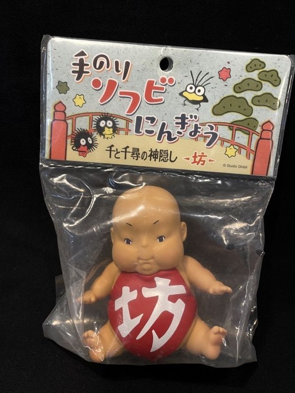 千と千尋の神隠し手のりソフビにんぎょう 坊 - メルカリ