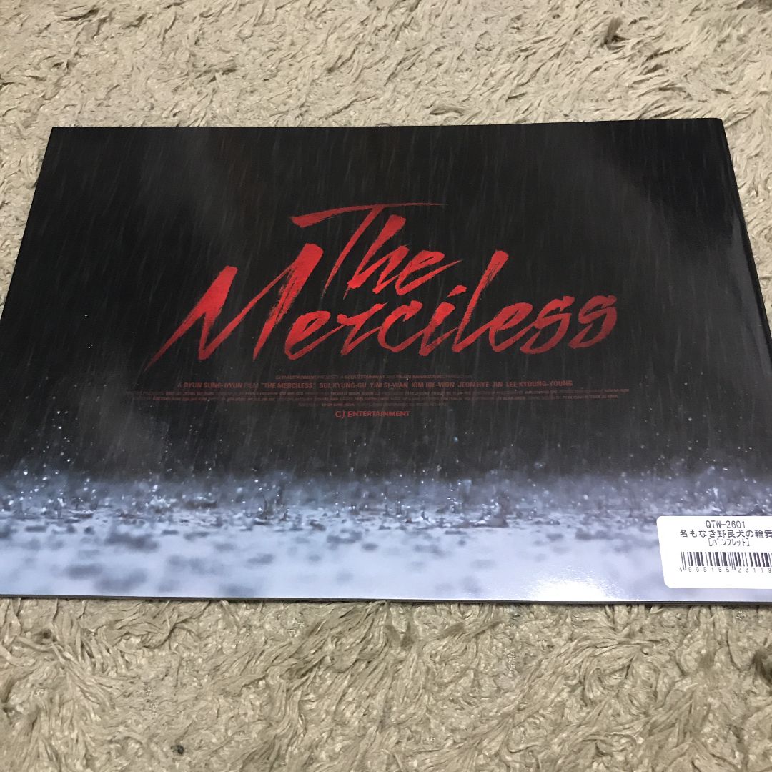 ソルギョング、イムシワン 韓国映画 名もなき野良犬の輪舞