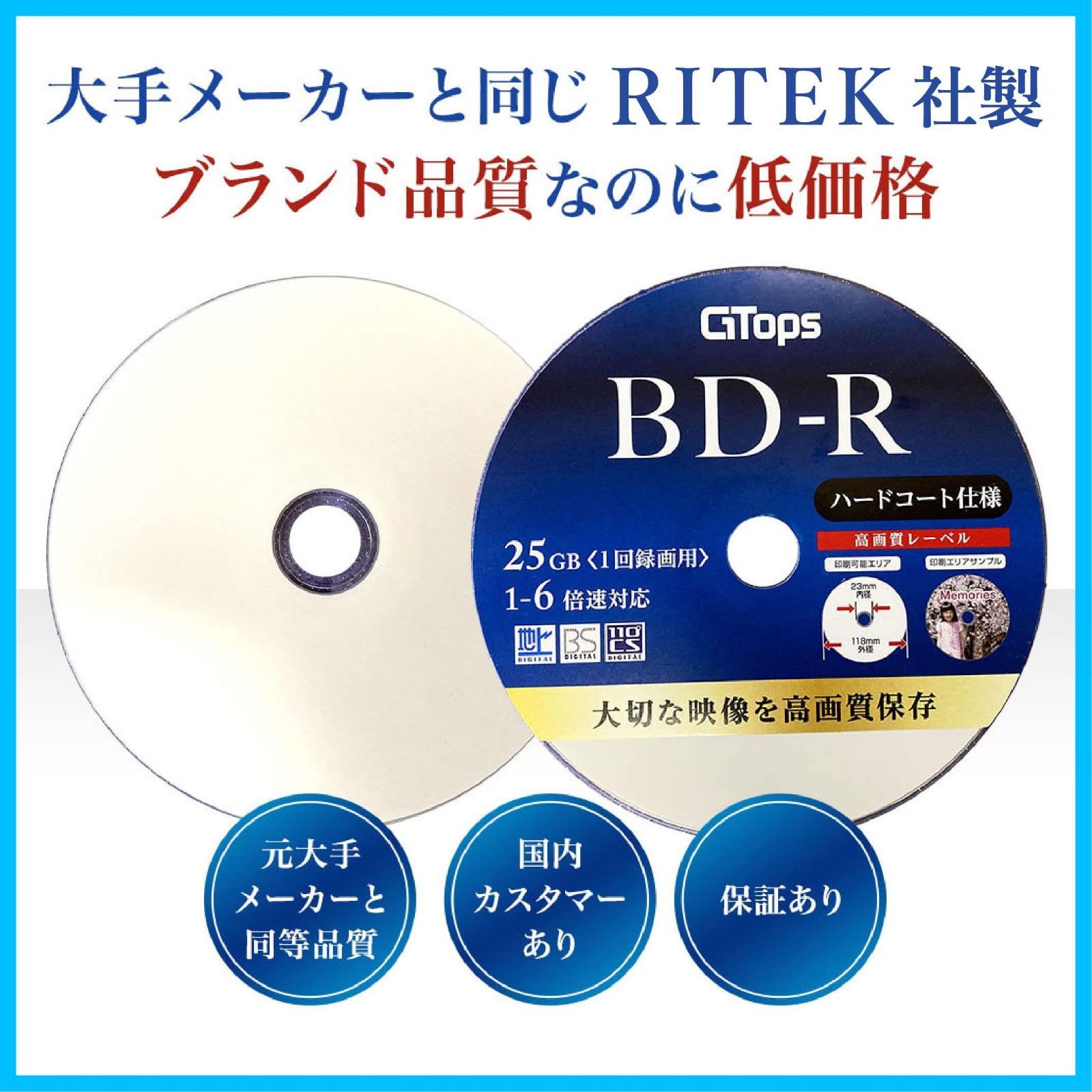 ホワイトプリンタブル 6倍速