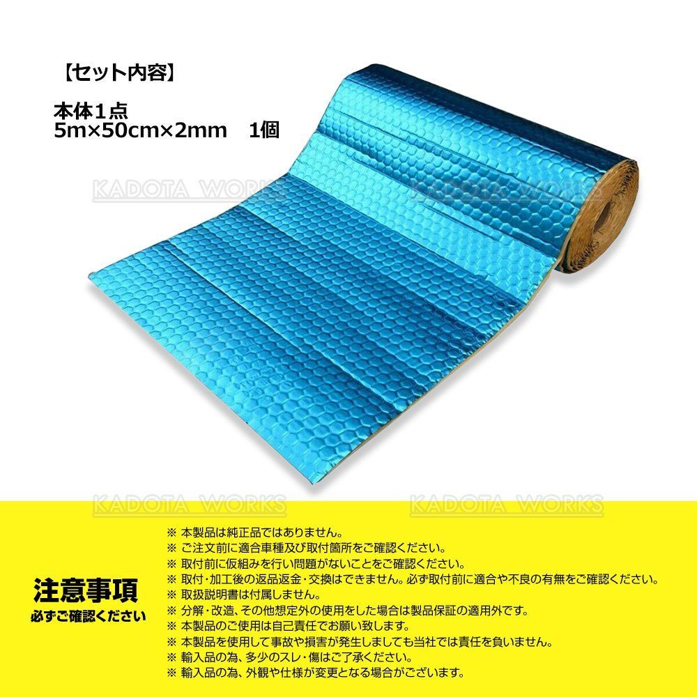 デッドニングシート 吸音 振動 制振 断熱 1ロール 5m 車 カー用品 幅46 厚み2.3mm ビビリ音 ハサミでカット 車用品 オーディオ デッドニングキット 制振シート thumbnail 6