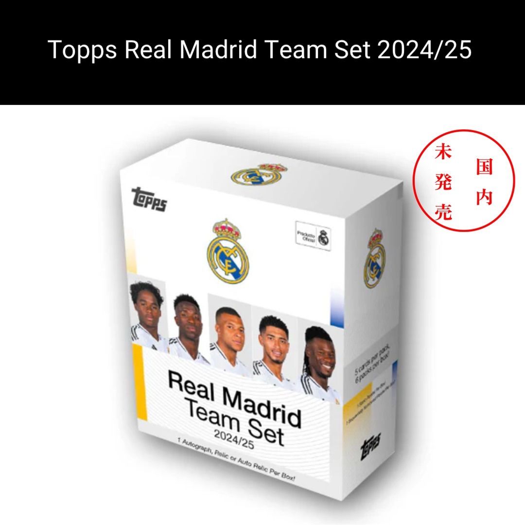日本未発売 新品未開封 1Box】Topps Real Madrid Team Set 2024/25 ⑥ 