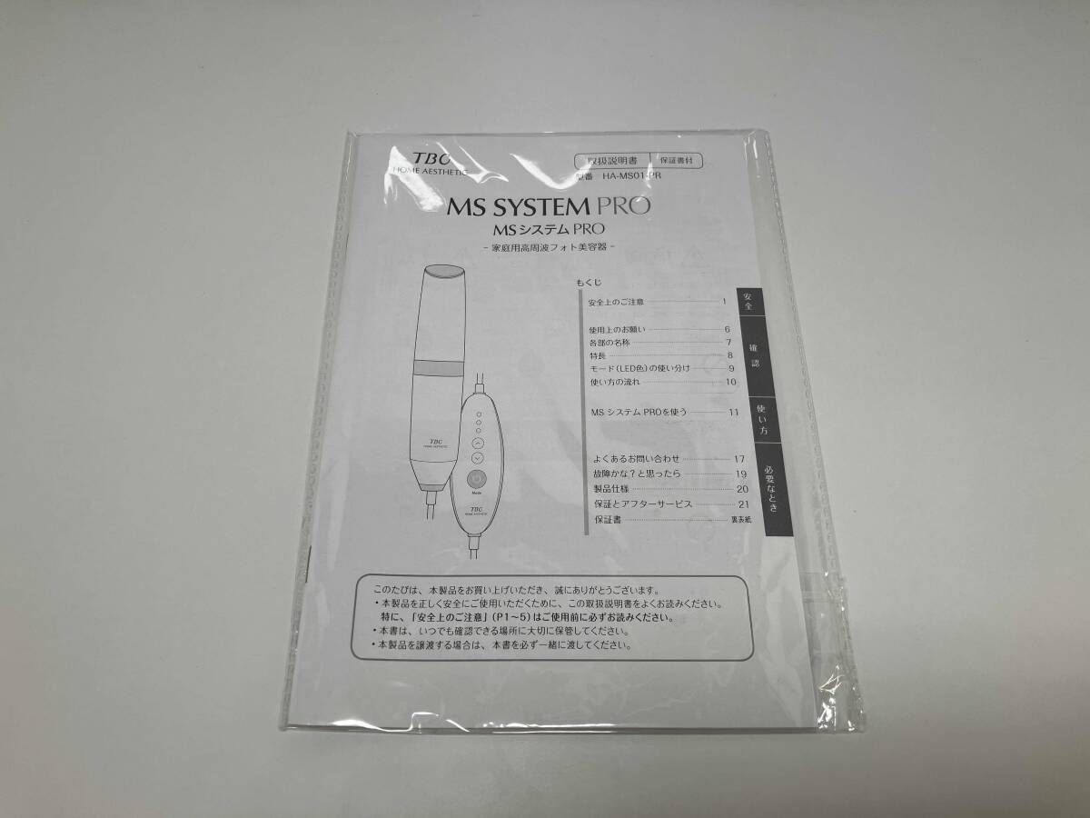 MS SYSTEM PRO家庭用高周波フォト美容器 型番：HA-MS01-… MS SYSTEM PRO家庭用高周波フォト美容器 型番：HA-MS01-… TBC