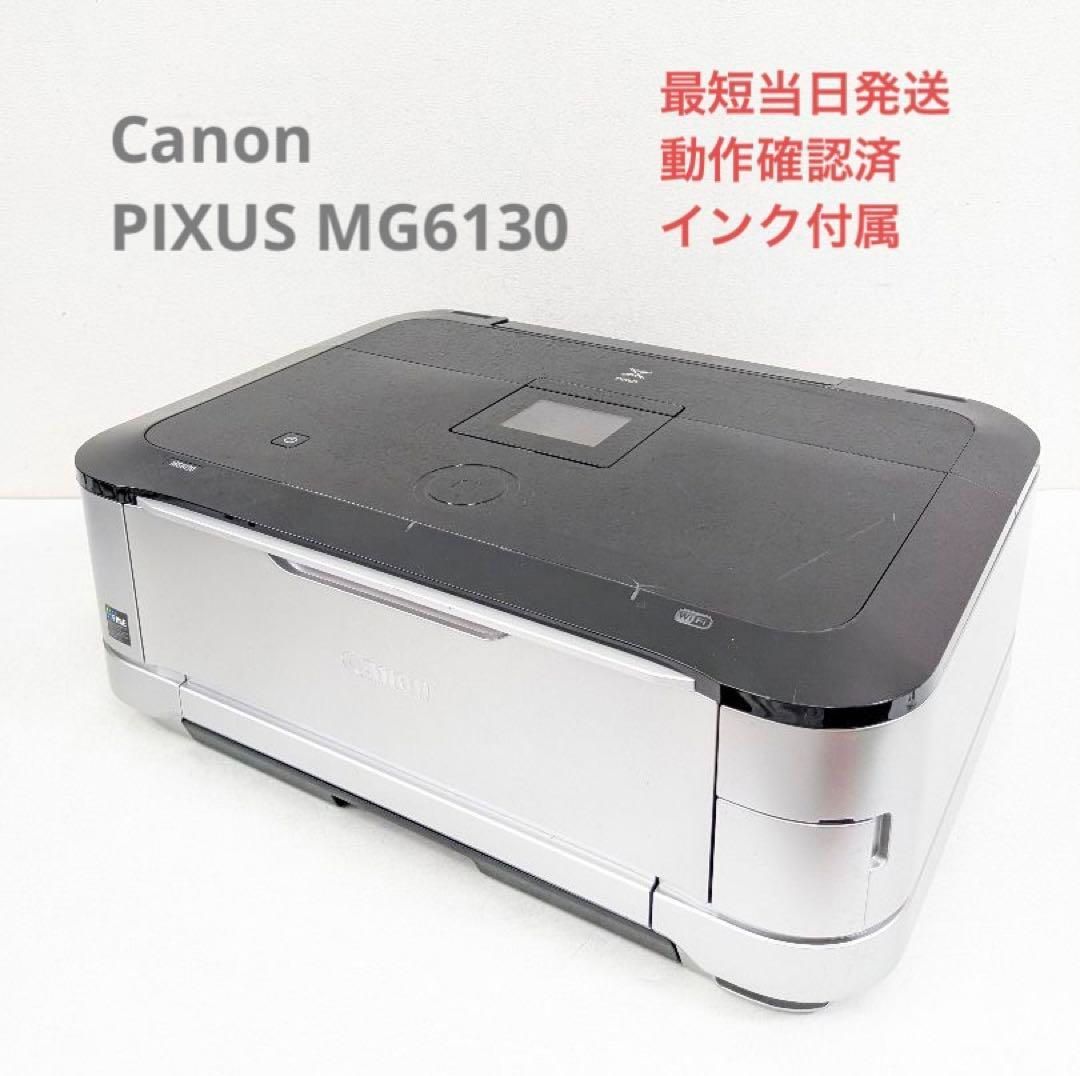 キャノン Canon PIXUS MG6130 インクジェットプリンター複合機 - メルカリ