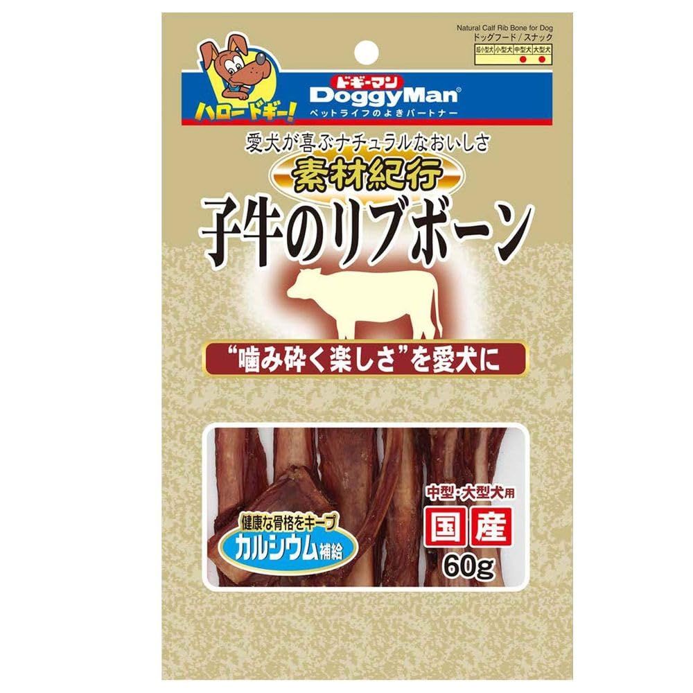 （まとめ買い）ドギーマン 素材紀行 子牛のリブボーン 60g 犬用おやつ 【×7】