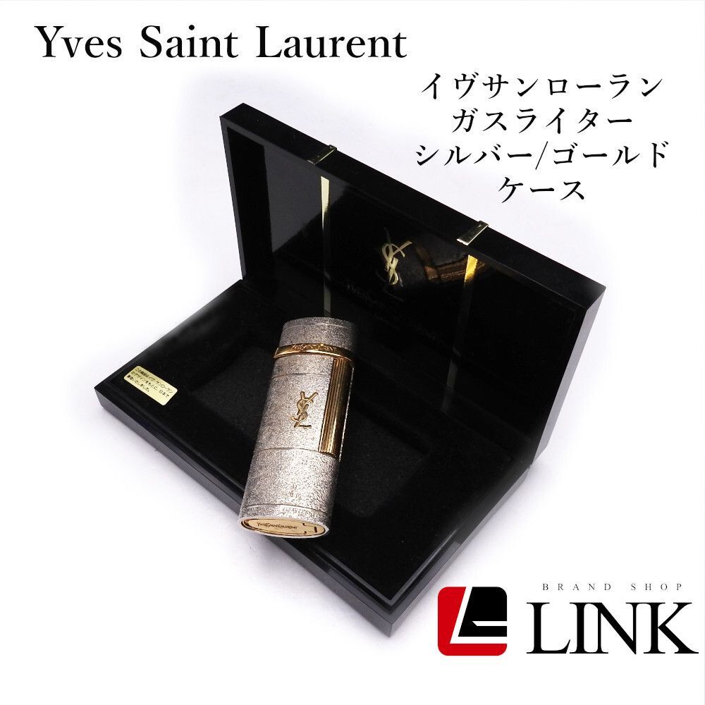 着火確認済み】?Yves Saint Laurent イヴサンローラン YSL ガス