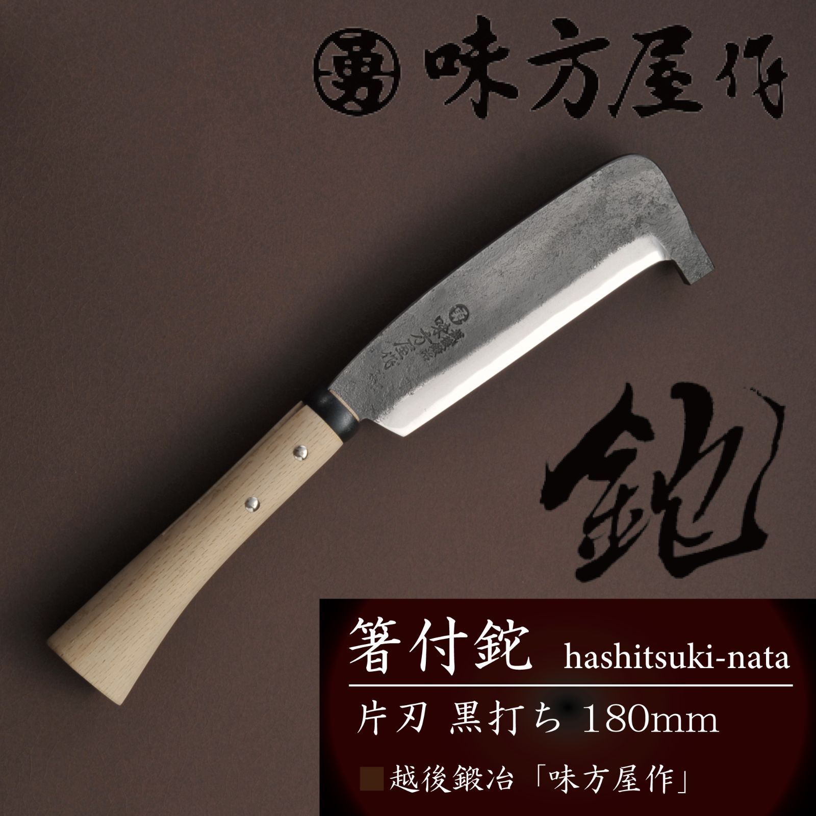 草刈り鉈　マチェット　ククリナイフ型　シースナイフ　サバイバルナイフ　フルタング　ロング JUNGLE MASTER マチェット 鉈 シースナイフ JM-010 (検索 サバイバル