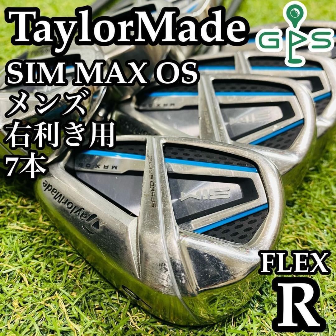 高評価レビュー 初心者推奨】テーラーメイド メンズアイアン OS シムマックス クラブ