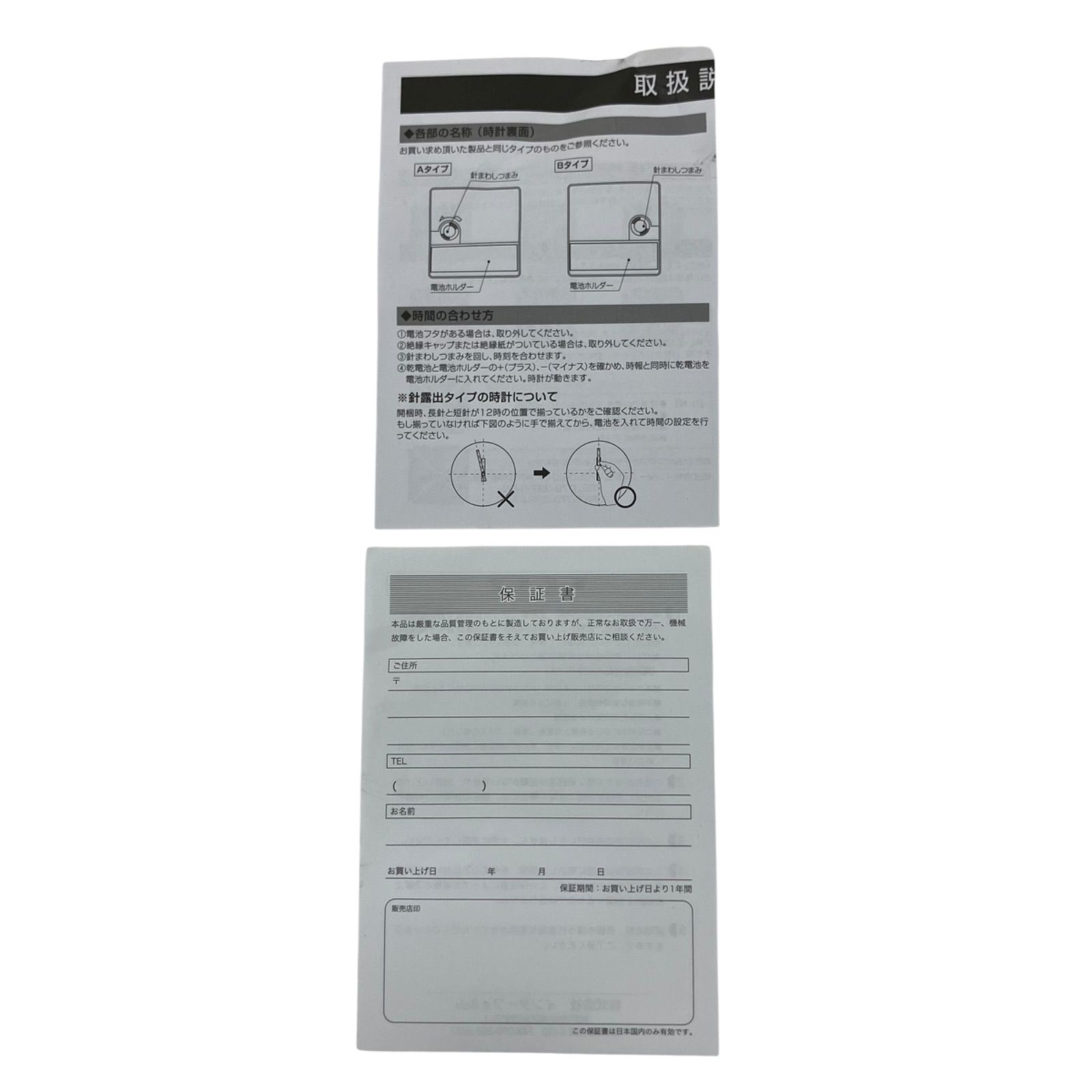 WJ37 Sirio シリオ ウォールクロック CL-3346 NEXPOTALLINN_EU