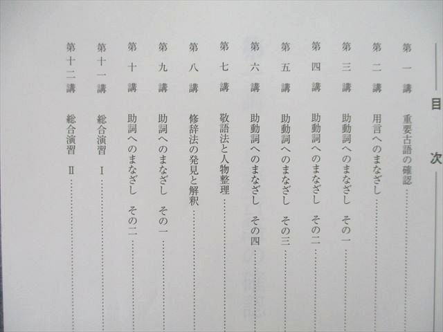 UQ25-071 河合塾 国公立大古文/古文サブテキスト テキスト通年セット 2022 計3冊 山本まさと 52M0D - メルカリ