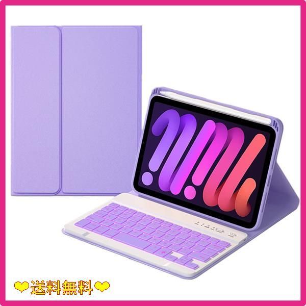 スタッフおすすめiPadMini6_紫 バックライト付き iPad Mini 6 キーボード付ケース レディース iPadmini6 2021 8.3インチ カラーキーボード カバー 分離式 Apple Pencil 充電可能 ペン収納付き キャンディー