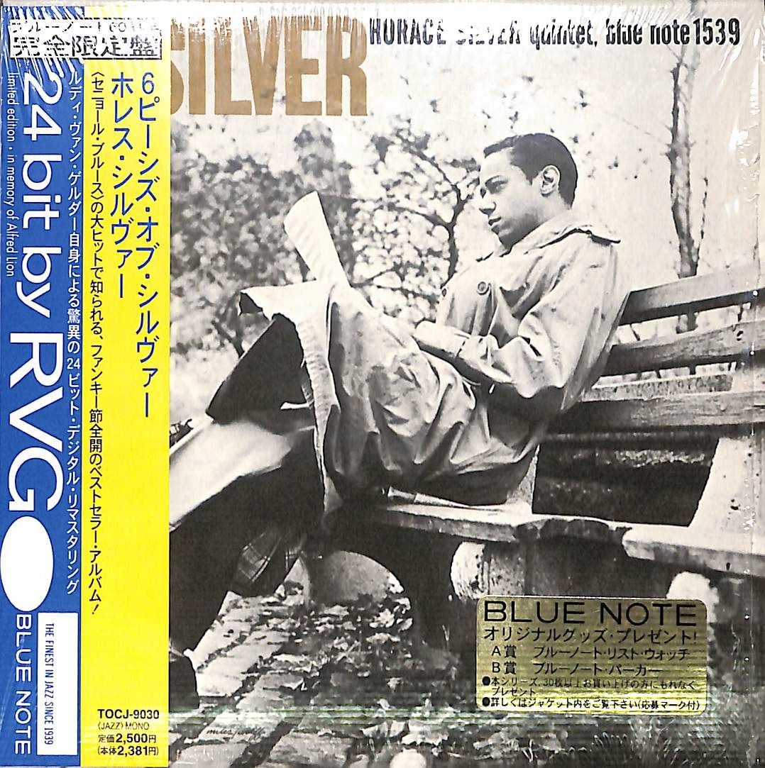 【帯付き紙ジャケCD】Horace Silver Quintet 6 Pieces Of Silver ホレス・シルヴァー  6ピーシズ・オブ・シルヴァー BLUE NOTE