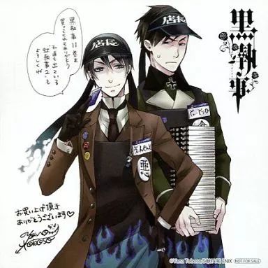 黒執事　色紙 中古】紙製品(キャラクター) ヴィンセント＆ディーデリヒ ミニ色紙