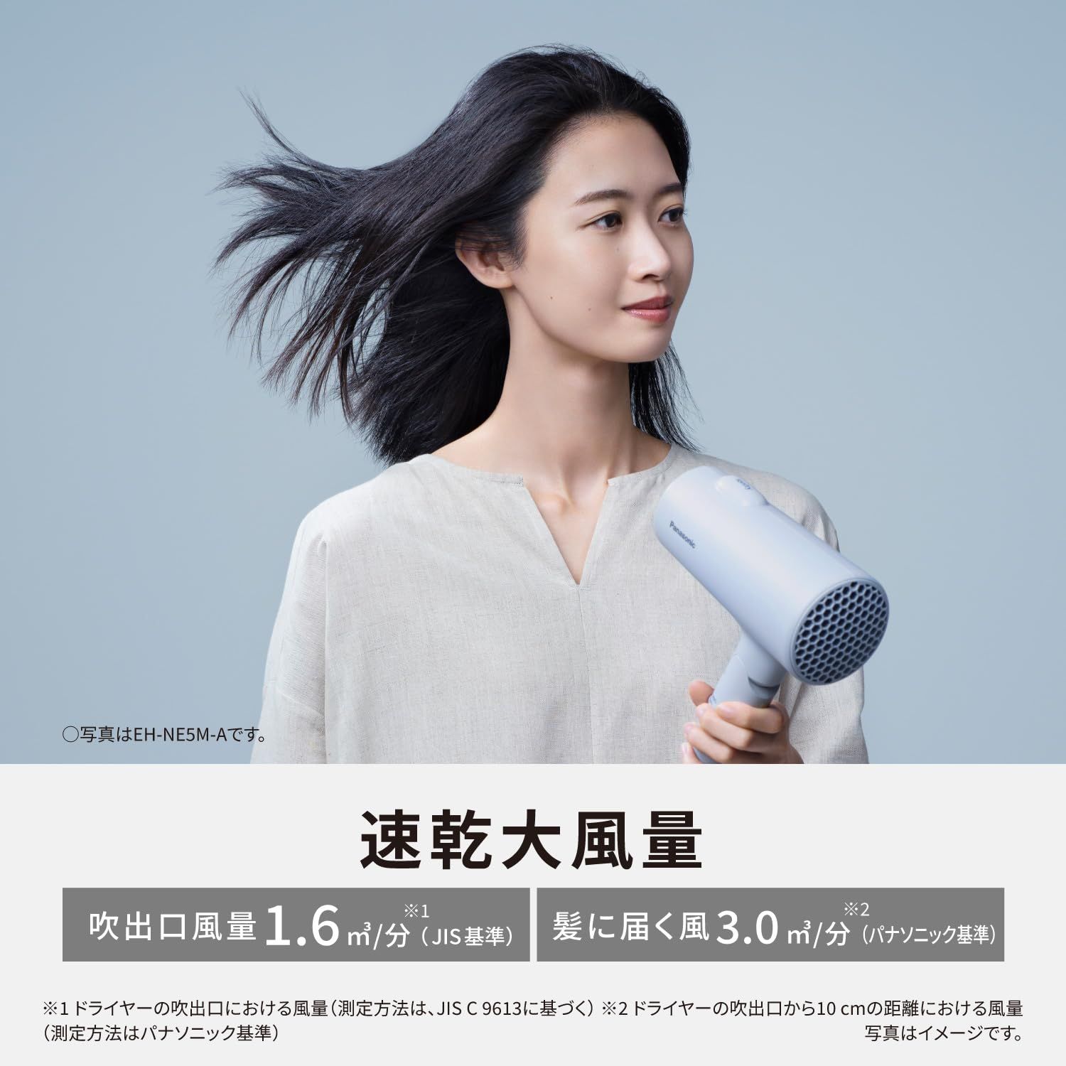 ドライヤー