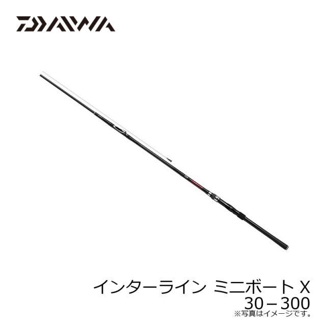 ダイワ　インターライン　ミニボートＸ　３０－３３０ Amazon | ダイワ(DAIWA) 船ロッド インターライン ミニボートX