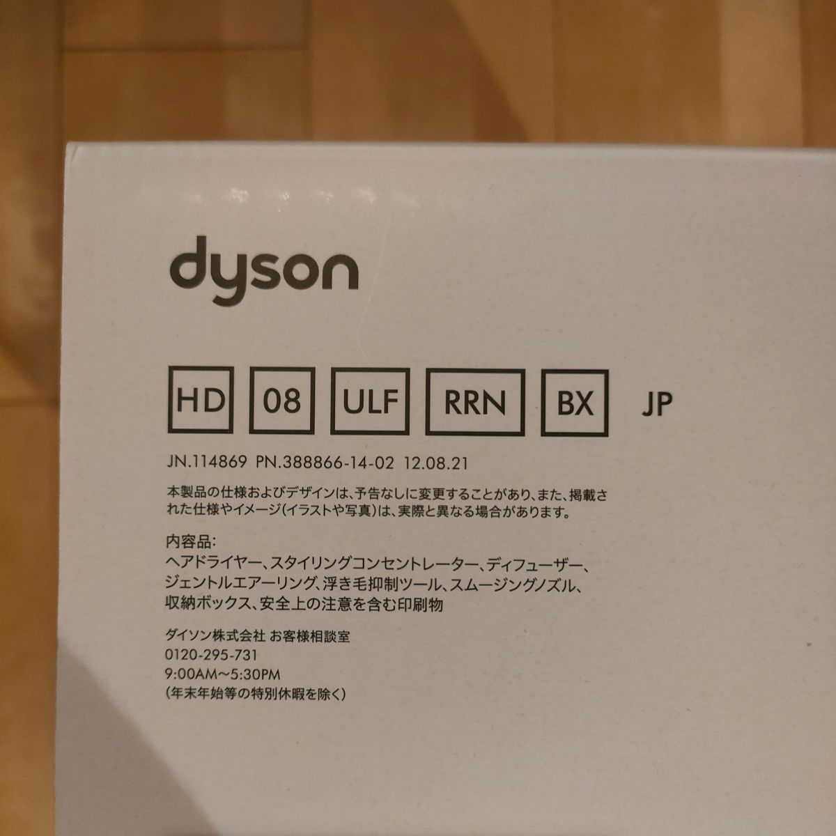 新品未使用】Dyson ドライヤーHD08 限定カラー(レッド/ニッケル