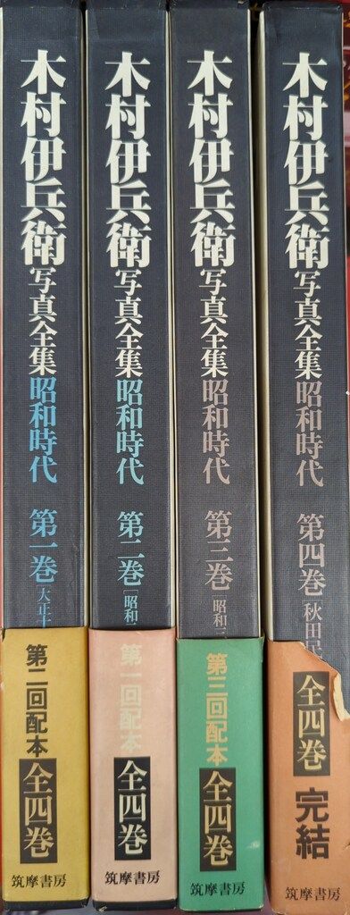 木村伊兵衛