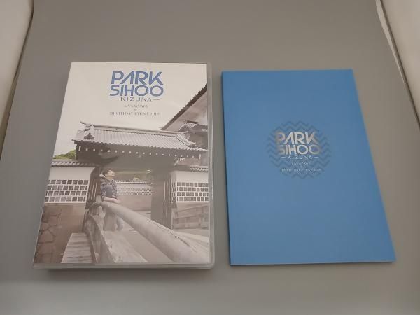 DVD パク・シフ KIZUNA ~KANAZAWA&BIRTHDAY EVENT 2018~ - メルカリ